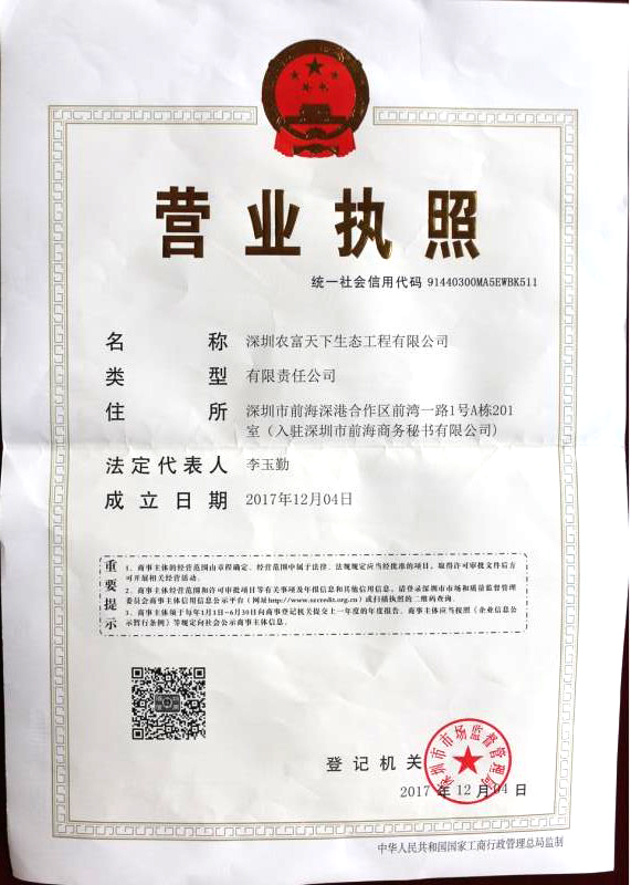 營業執照