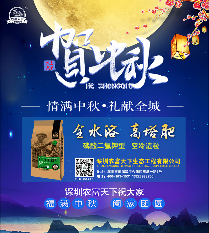 中秋快樂!